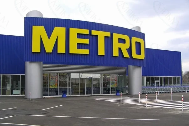 Гипермаркет METRO г. Саратов