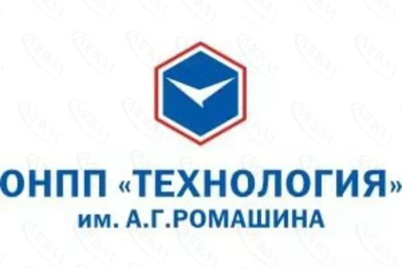 ОНПП «Технология» им. А.Г. Ромашина