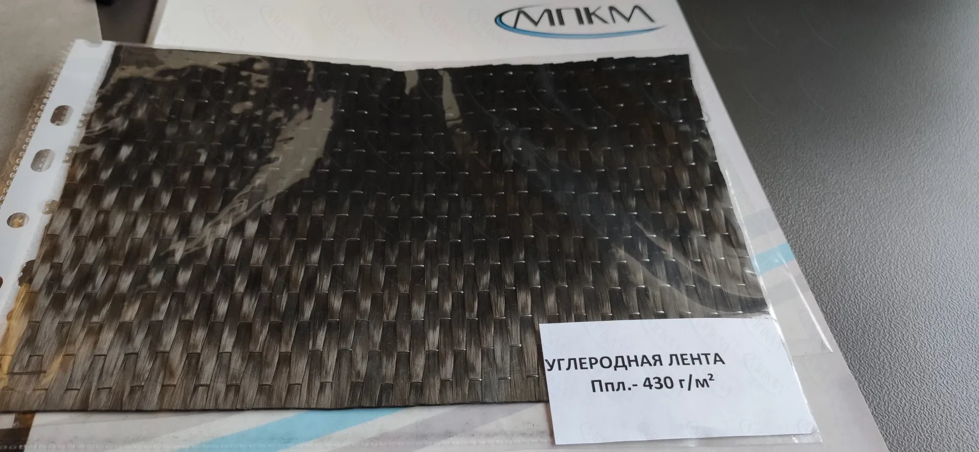 Углехолст FibArm Tape 430/300 Углехолст FibArm Tape 430/300