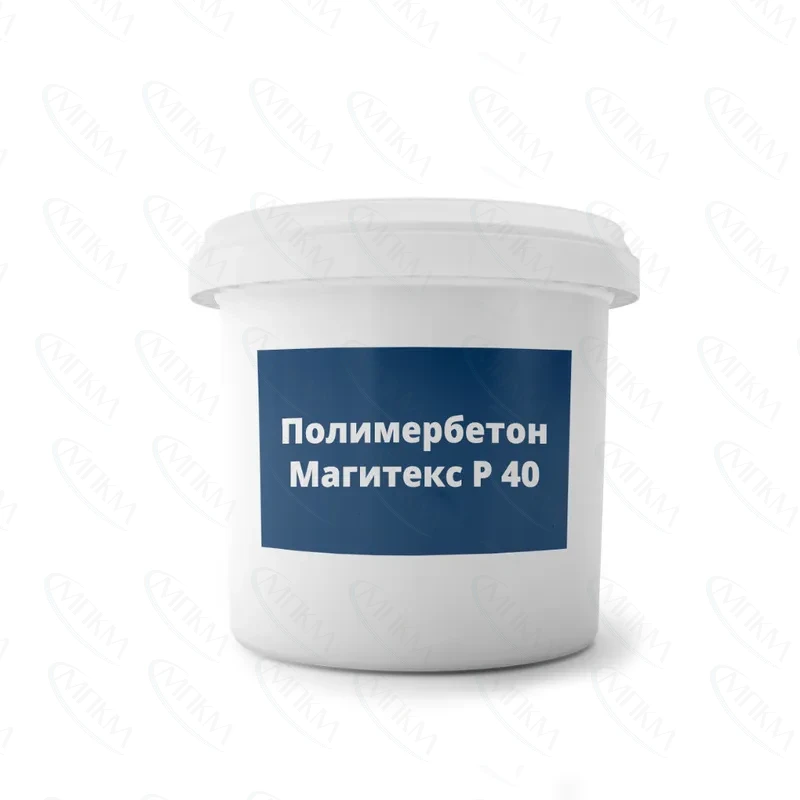 Полимербетон Магитекс Р40 Полимербетон Магитекс Р40