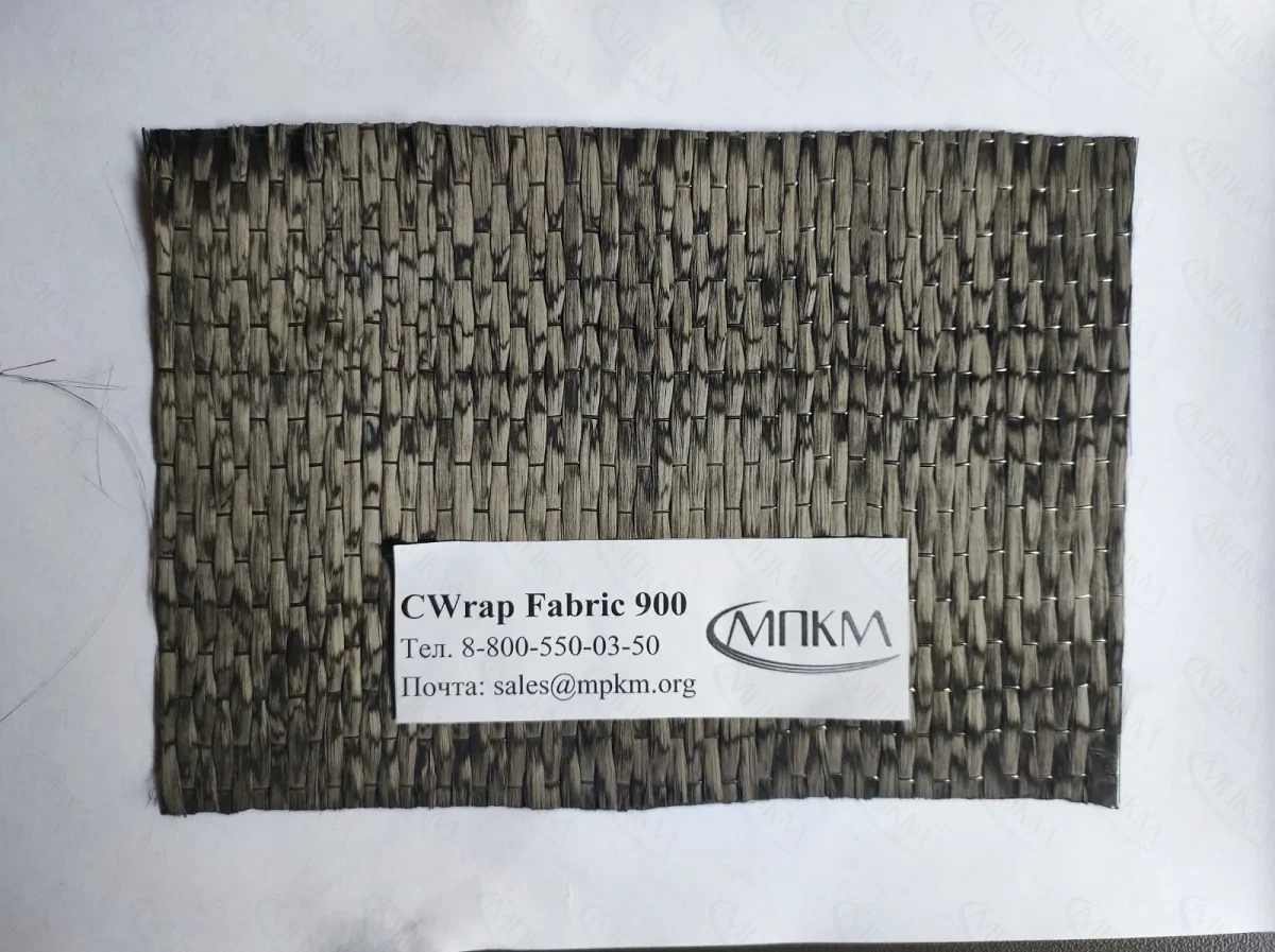 Углеродная ткань CWrap Fabric 900 Углеродная ткань CWrap Fabric 900