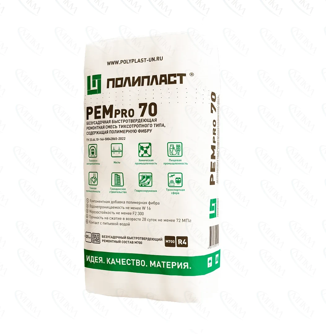 РЕМпро 70 РЕМпро 70