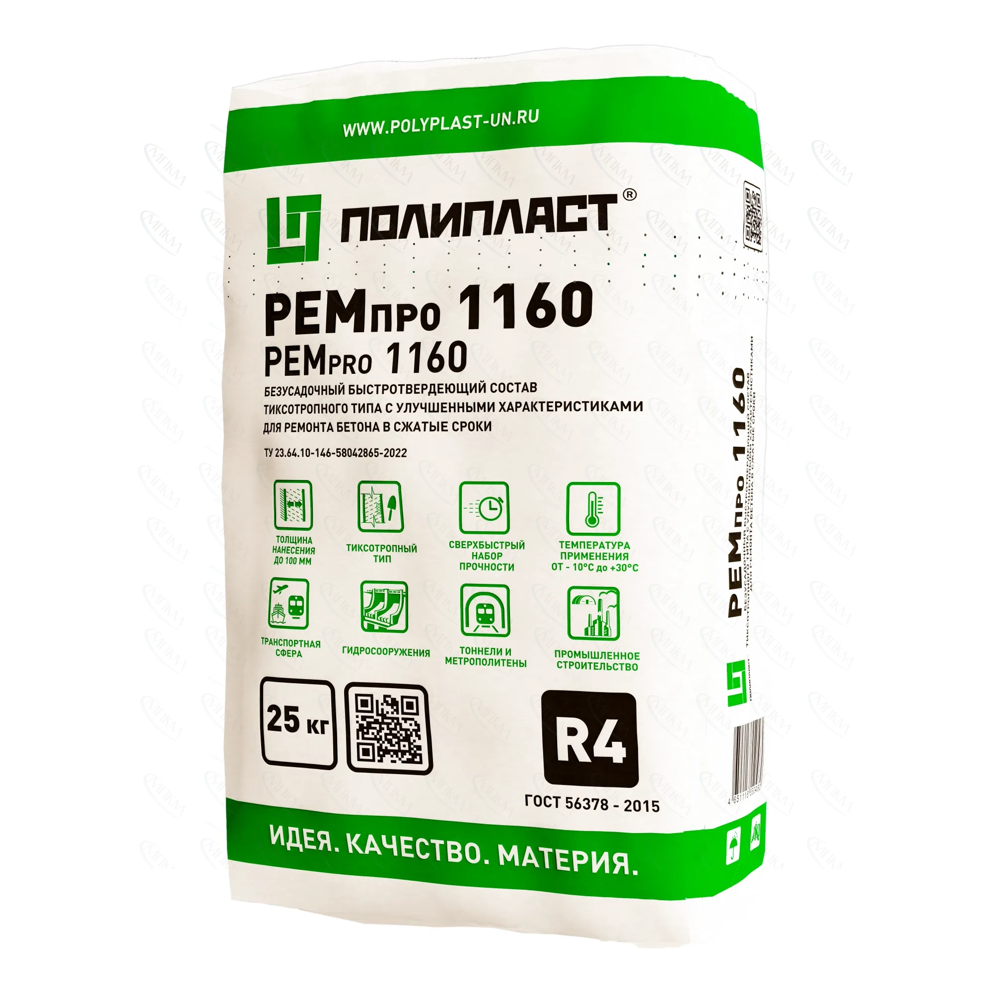 Быстротвердеющая ремонтная смесь РЕМпро 1160 Быстротвердеющая ремонтная смесь РЕМпро 1160