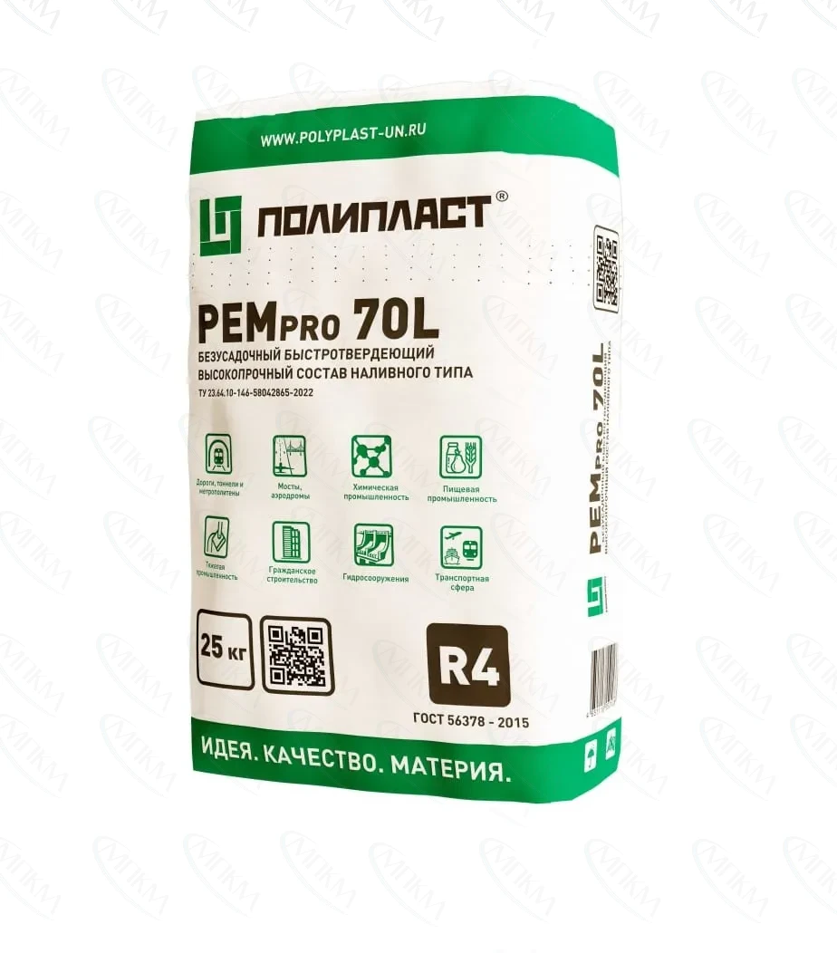 Наливная ремонтная смесь РЕМпро 70L Наливная ремонтная смесь РЕМпро 70L