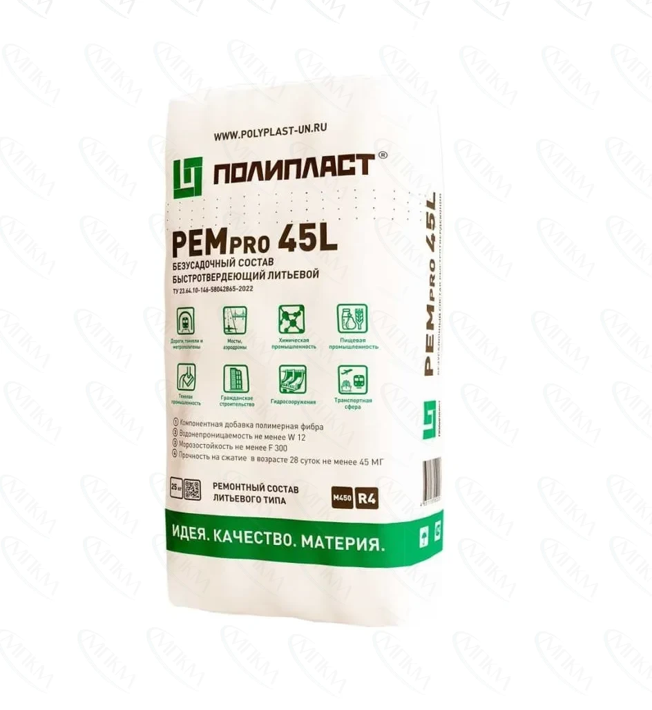 Наливная ремонтная смесь РЕМпро 45L Наливная ремонтная смесь РЕМпро 45L