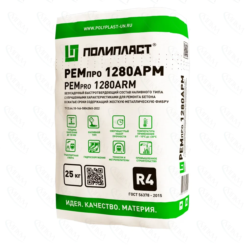 Быстротвердеющая ремонтная смесь РЕМпро 1280 АРМ Быстротвердеющая ремонтная смесь РЕМпро 1280 АРМ