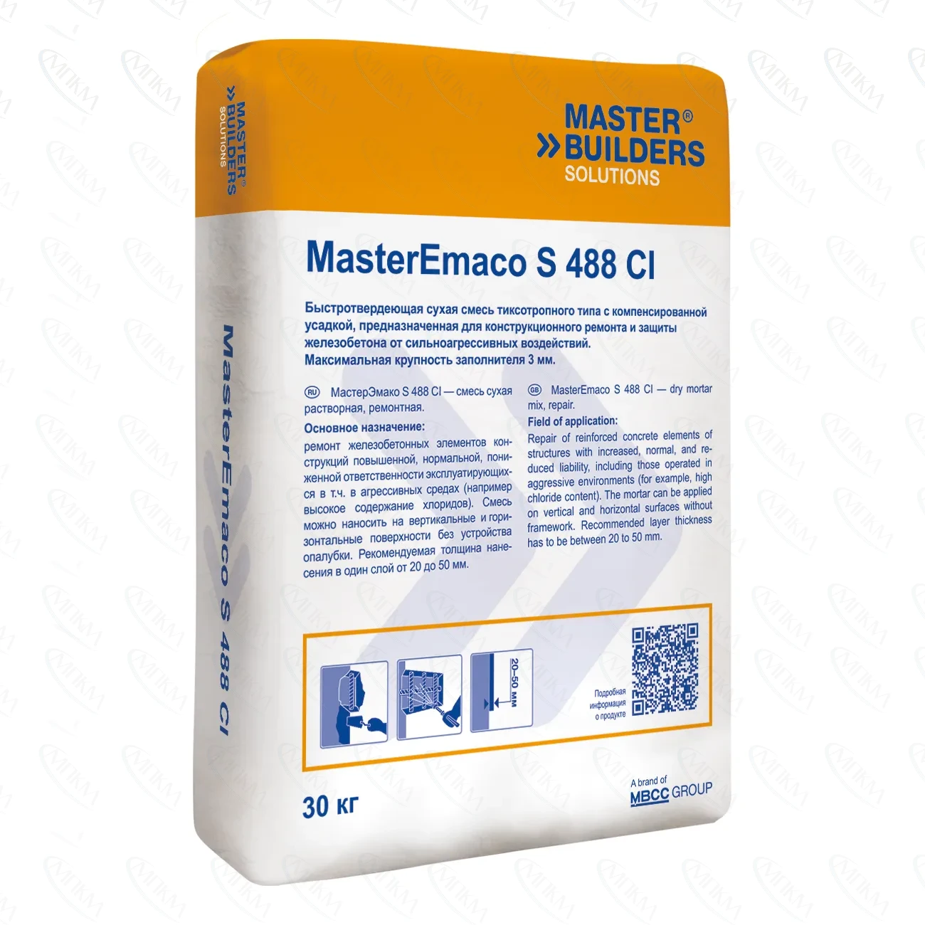 Ремонтная смесь MasterEmaco S 488 CI Ремонтная смесь MasterEmaco S 488 CI