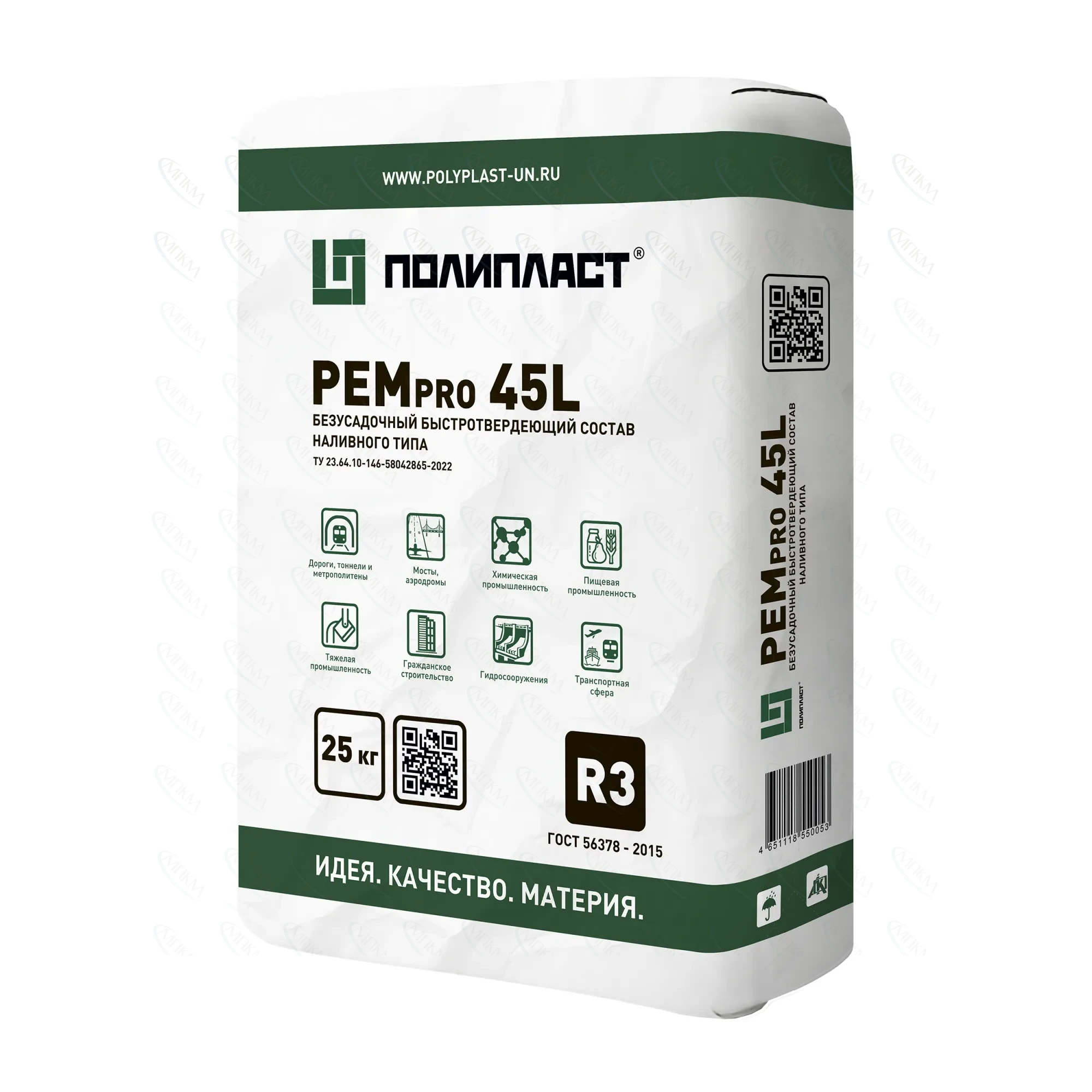 Наливная ремонтная смесь РЕМпро 45L Наливная ремонтная смесь РЕМпро 45L