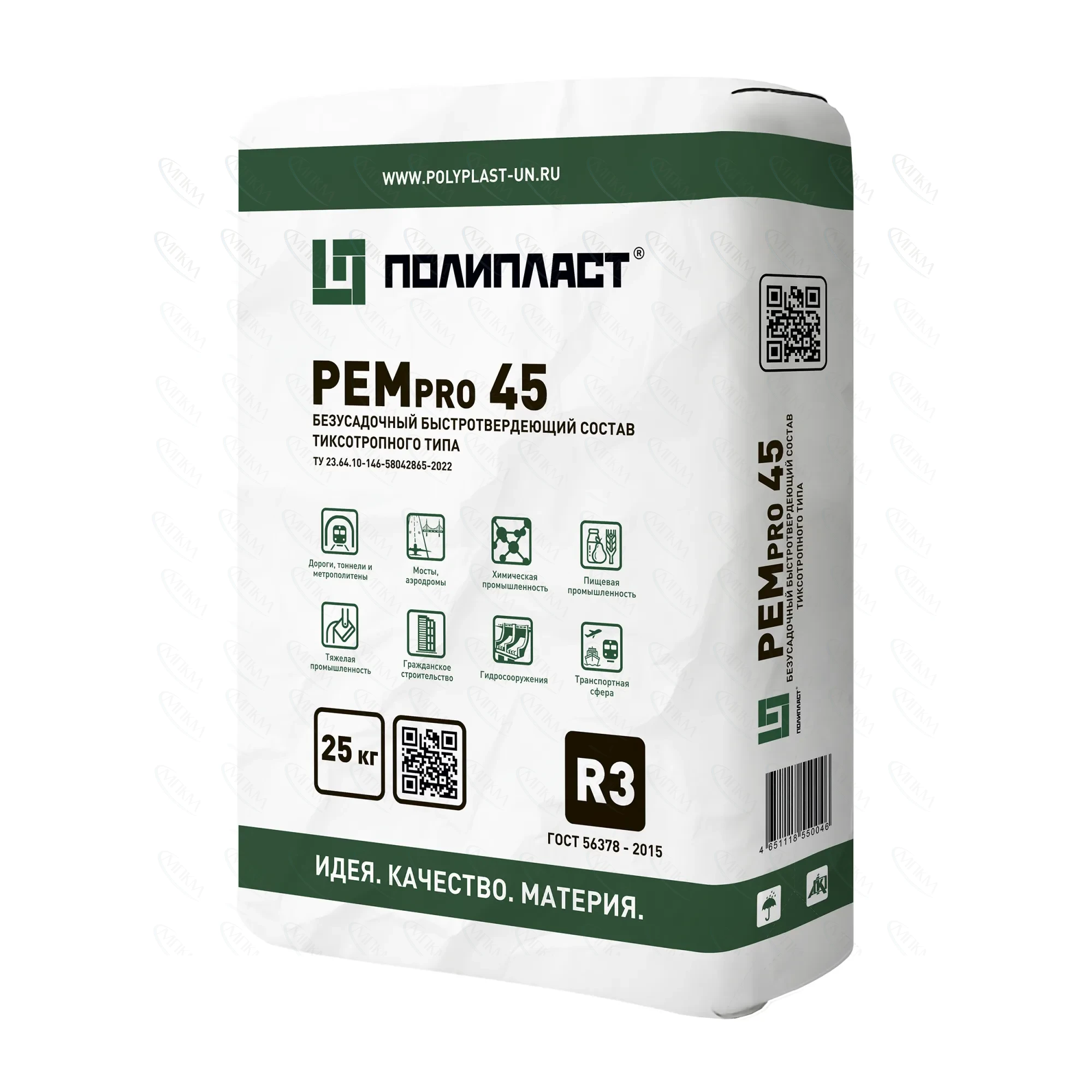 Тиксотропная ремонтная смесь РЕМпро 45 Тиксотропная ремонтная смесь РЕМпро 45
