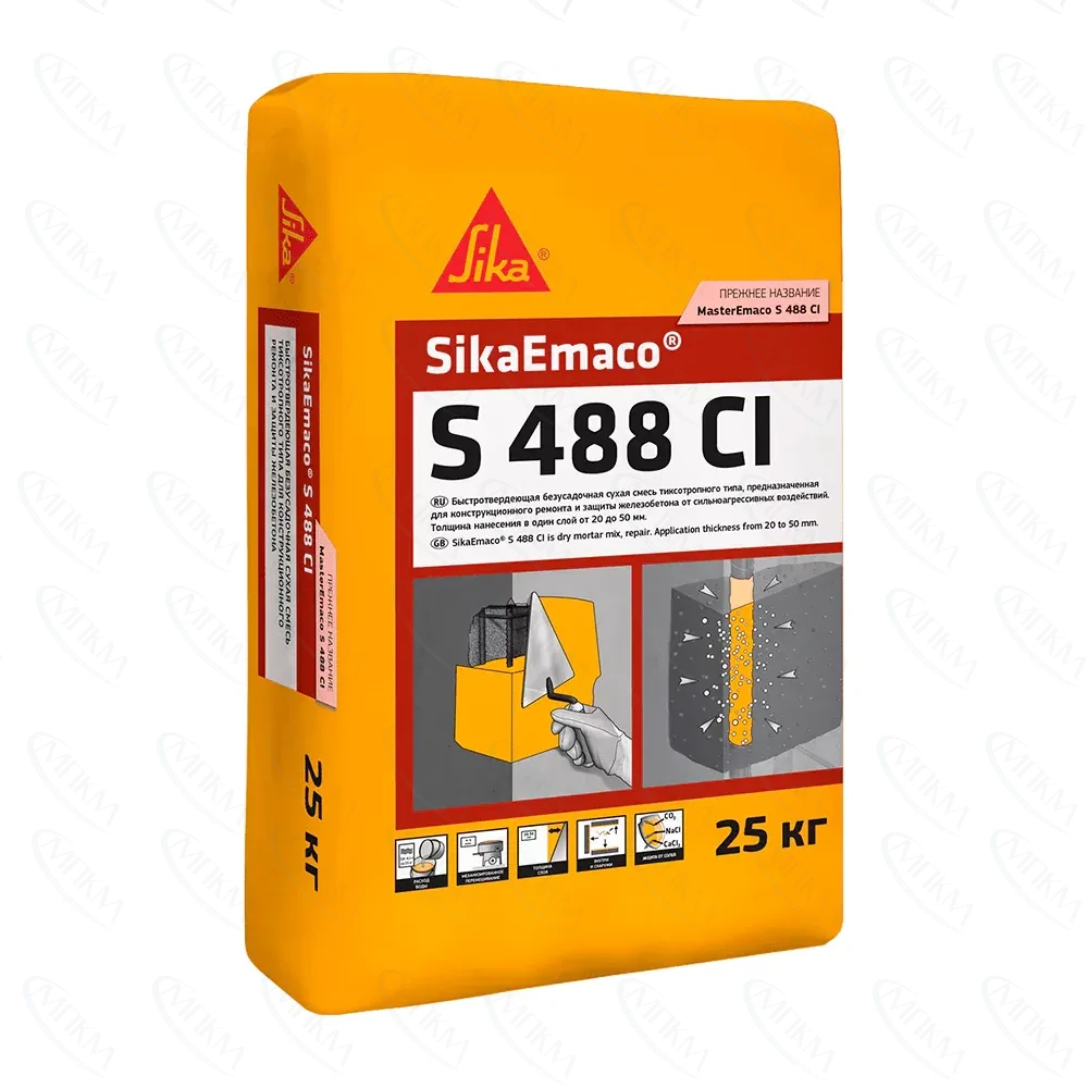 Ремонтная смесь SikaEmaco S 488 CI Ремонтная смесь SikaEmaco S 488 CI