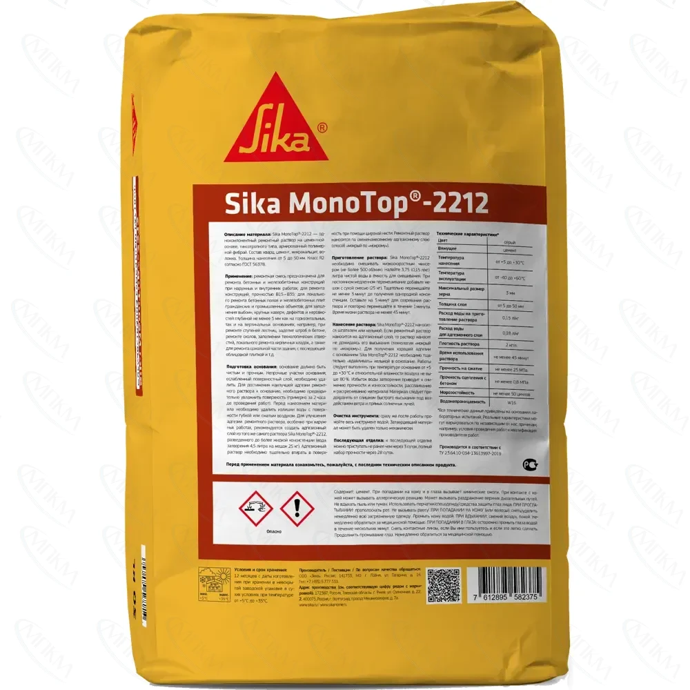 Ремонтный раствор Sika MonoTop-2212 Ремонтный раствор Sika MonoTop-2212